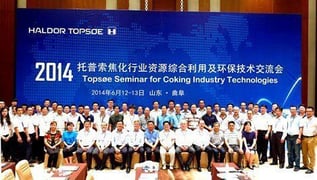 托普索公司14年度焦化行业资源综合利用及环保技术交流会
